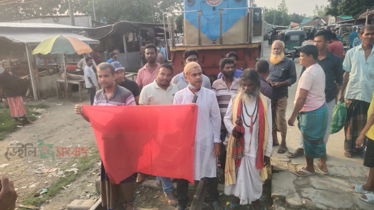 জামালপুর এক্সপ্রেসের পুরোনো সময়সূচি ফেরানোর দাবিতে সরিষাবাড়ীতে ট্রেন অবরোধ