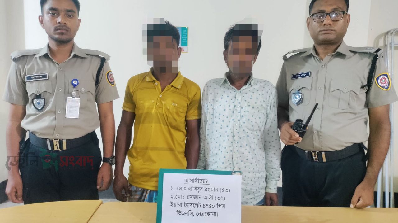 বিপুল পরিমাণ ইয়াবাসহ মামা-ভাগ্নে আটক, নেত্রকোণায় ডিএনসির অভিযান