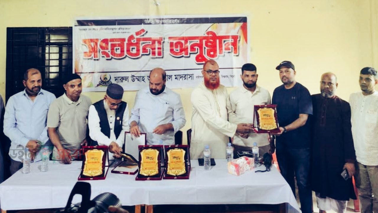 দারুল উম্মাহ আইডিয়াল মাদ্রাসায় প্রবাসীদের সংবর্ধনা অনুষ্ঠান সম্পন্ন।