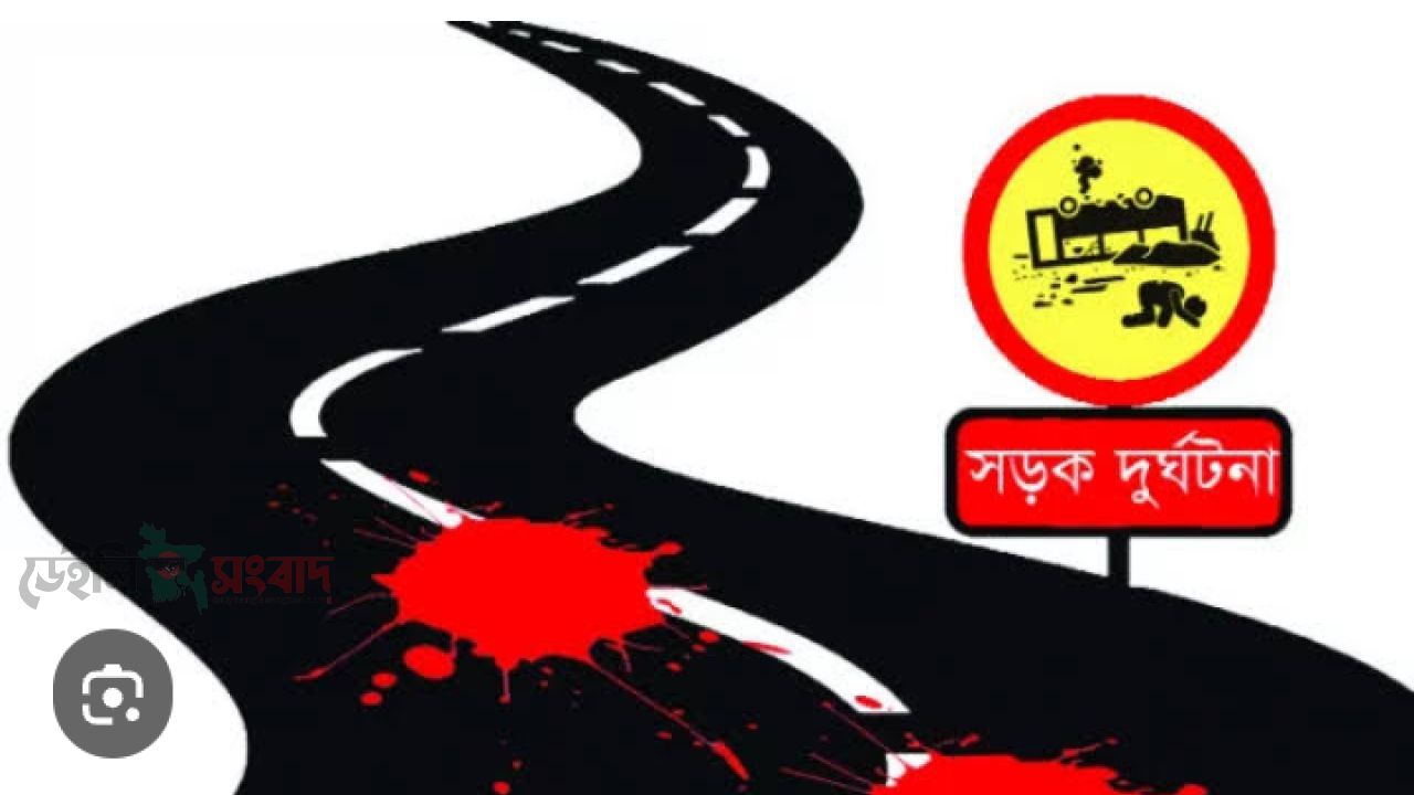 পঞ্চগড়ের বোদায় গেট লোক বাসের যাত্রীকে বাঁচাতে গিয়ে সুপারভাইজারের মৃত্যু। 