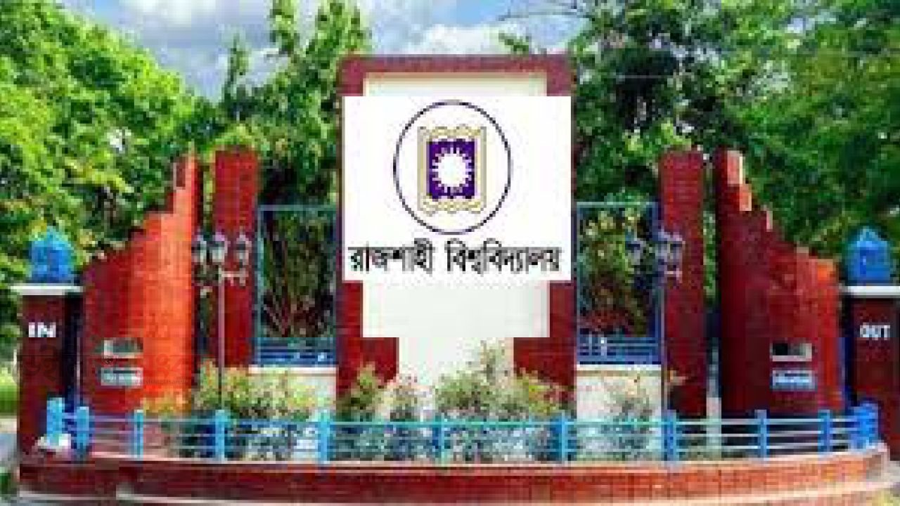 রাবির ১১ হলে ‘নিষিদ্ধ’ ছাত্রলীগের নতুন কমিটি 