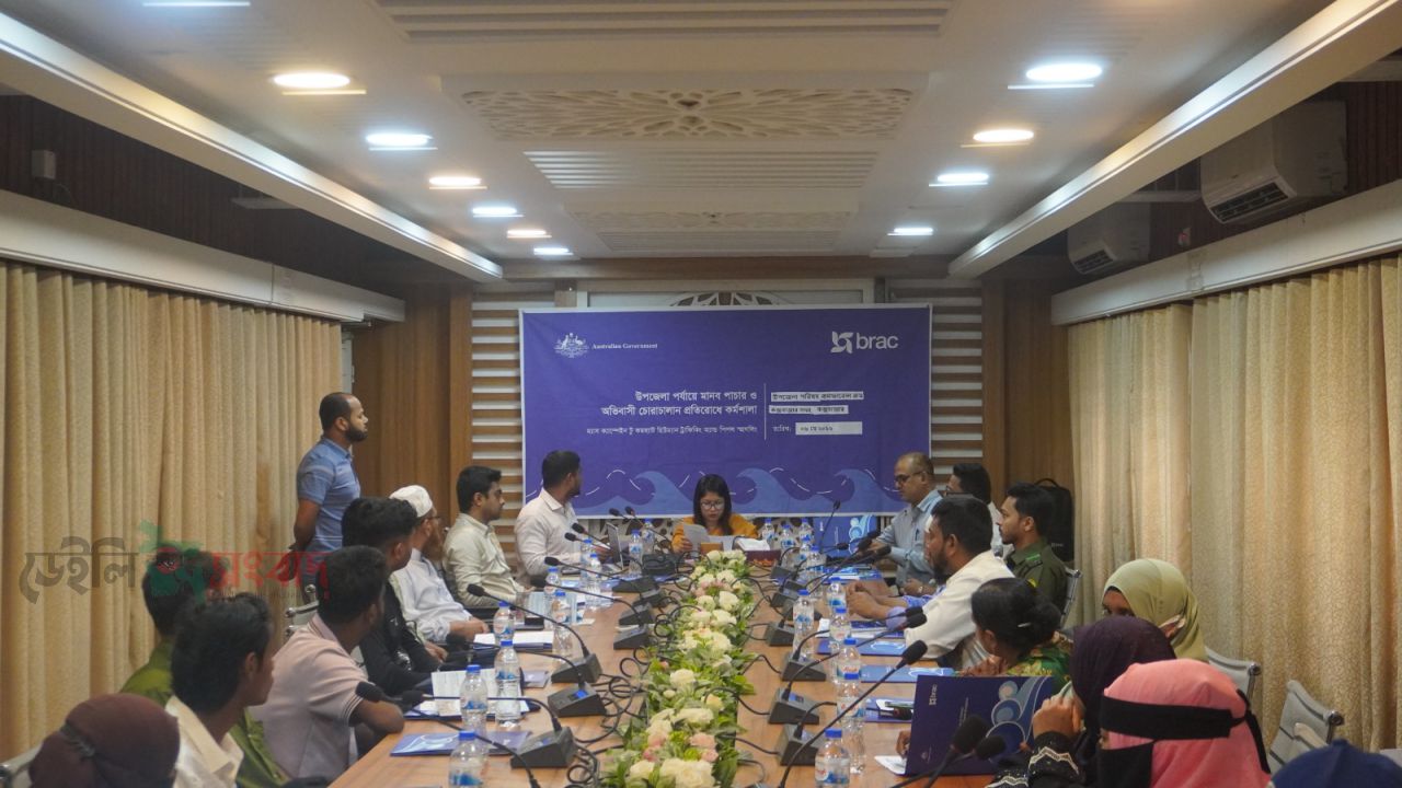 কক্সবাজারে মানবপাচার প্রতিরোধে কর্মশালা অনুষ্ঠিত 
