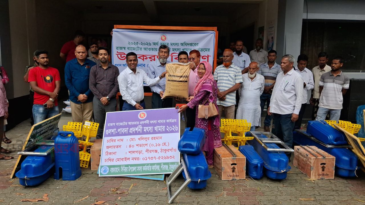 পীরগঞ্জে ৪ জন মৎস্যচাষীর মাঝে অক্সিজেন সরবরাহ যন্ত্র বিতরণ