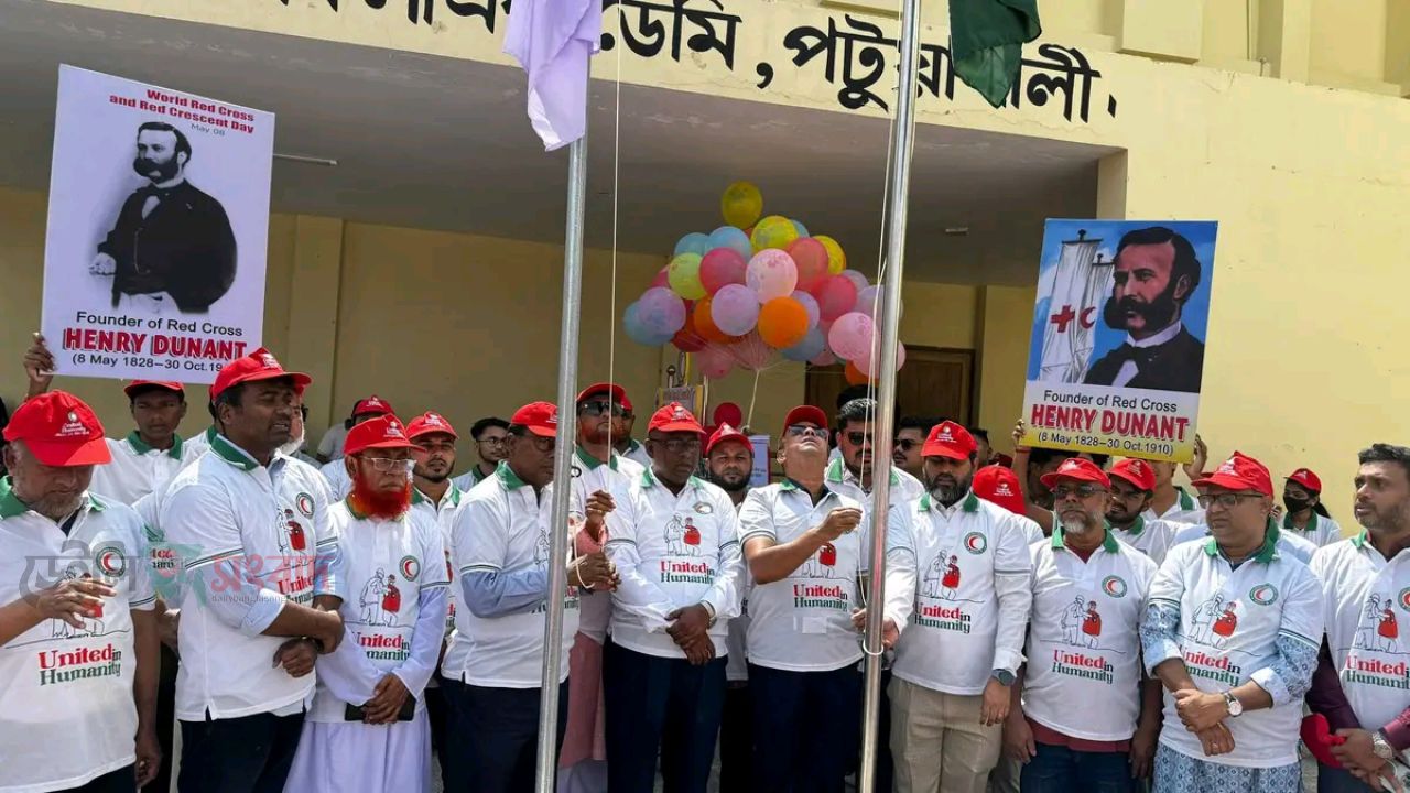 পটুয়াখালীতে বিশ্ব রেড ক্রস ও রেড ক্রিসেন্ট দিবস পালিত: মানবিক সেবায় ব্রতী হওয়ার আহ্বান
