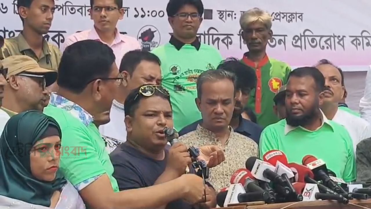 জাতীয় গণমাধ্যমকে রাষ্ট্রীয় স্বীকৃতি ও ১৪ দফা দাবিতে সাংবাদিকদের মানববন্ধন