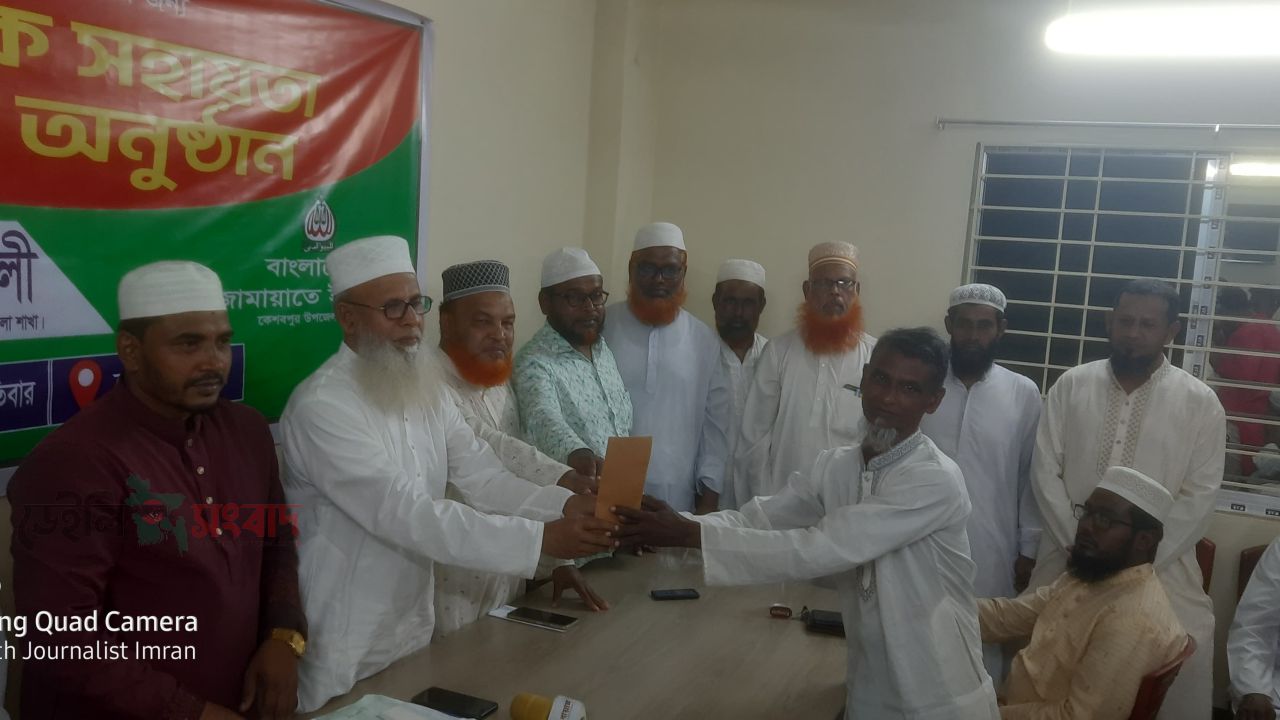 কেশবপুরে জামায়াতে ইসলামীর উদ্যোগে ২৪ পরিবারকে আত্মকর্মসংস্থানের আর্থিক সহায়তা প্রদান 