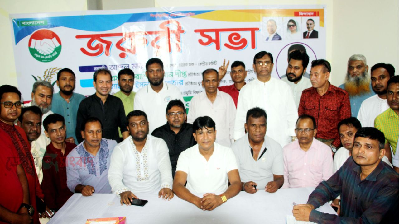 তারেক মঞ্চ সংগঠনকে বেগবান করতে কেন্দ্রীয় জরুরি সভা অনুষ্ঠিত