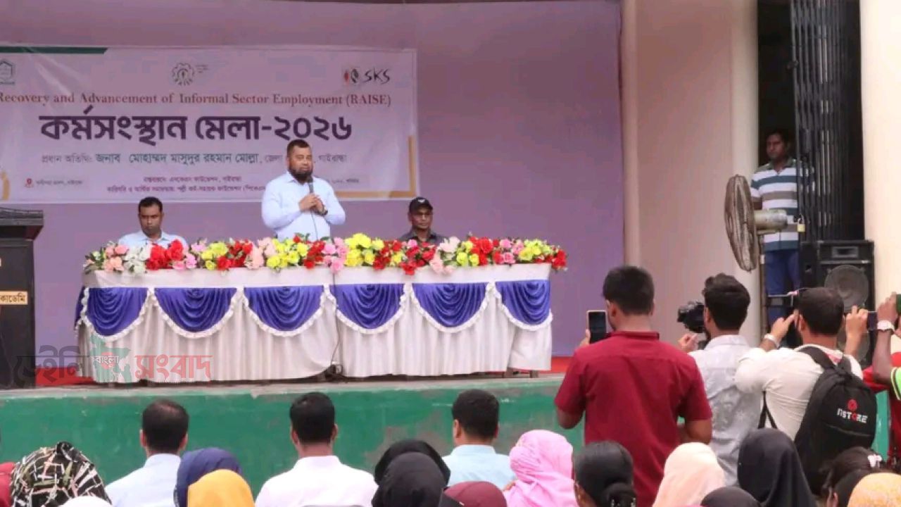 গাইবান্ধায় কর্মসংস্থান মেলা : বদলে যাওয়ার স্বপ্নে উজ্জীবিত তরুণ সমাজ