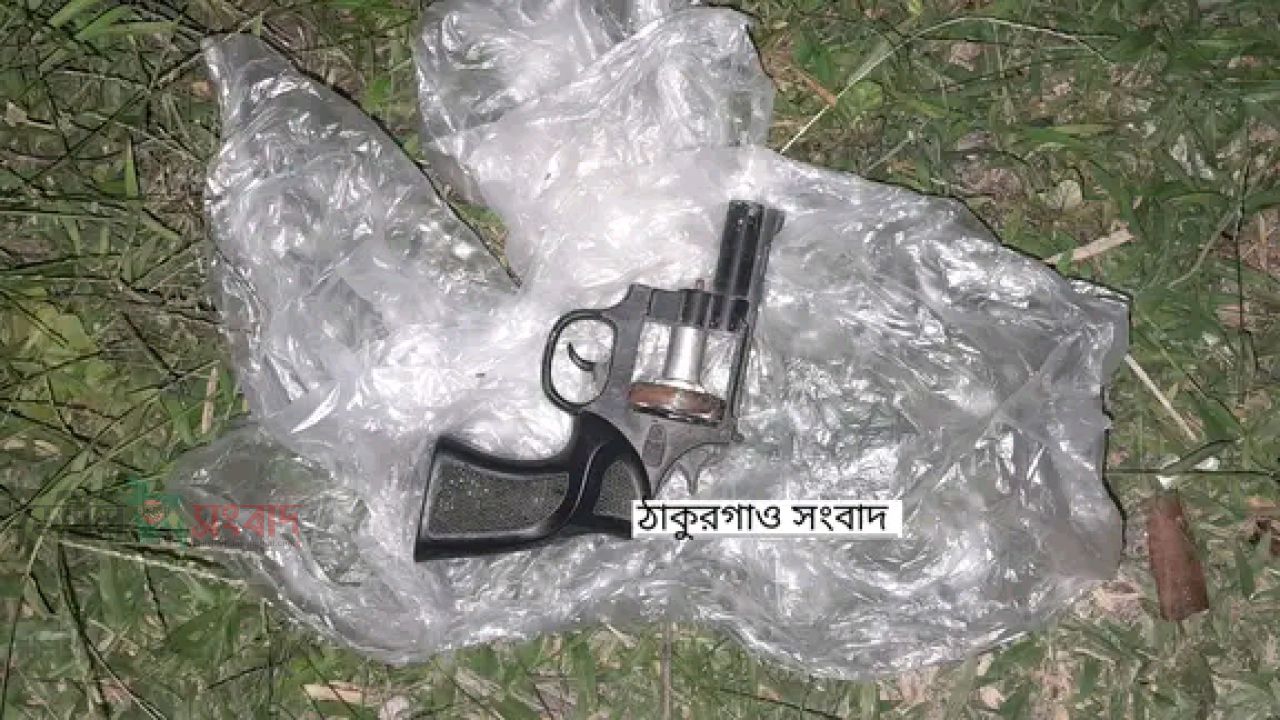 পীরগঞ্জ উপজেলায় পরিত্যক্ত অবস্থায় একটি অকেজো রিভলবার উদ্ধার করেছে পুলিশ। 
