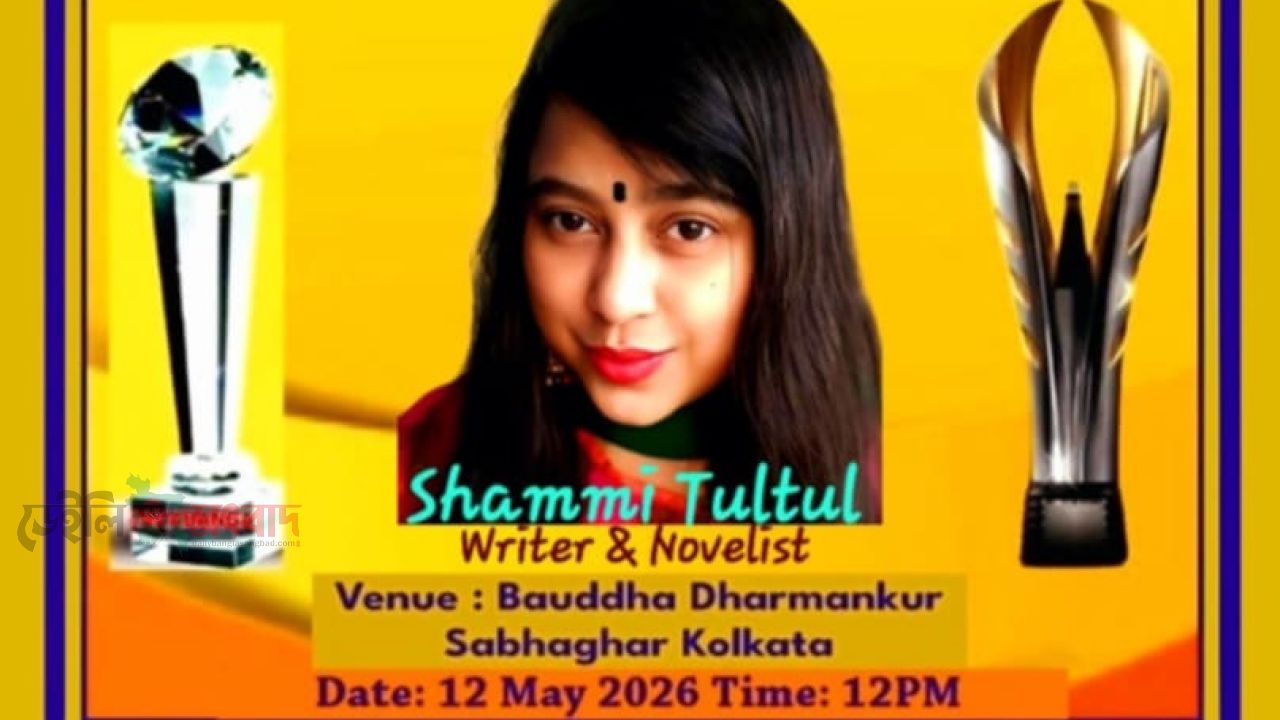 ভারতের মাটিতে  রবীন্দ্র রত্ন পুরস্কার ২০২৬ পেলেন বাংলাদেশের  তুলতুল