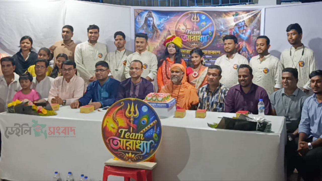 চট্টগ্রামে বর্ণাঢ্য আয়োজনে আত্মপ্রকাশ করল ‘টিম আরাধ্যা’