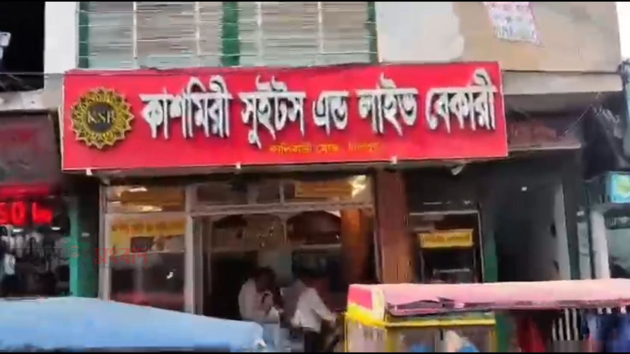 চাঁদপুর কালিবাড়ি মোড়ে কাশ্মীরি সুইটস এন্ড লাইফ বেকারিতে মোবাইল কোর্ট, জরিমানা