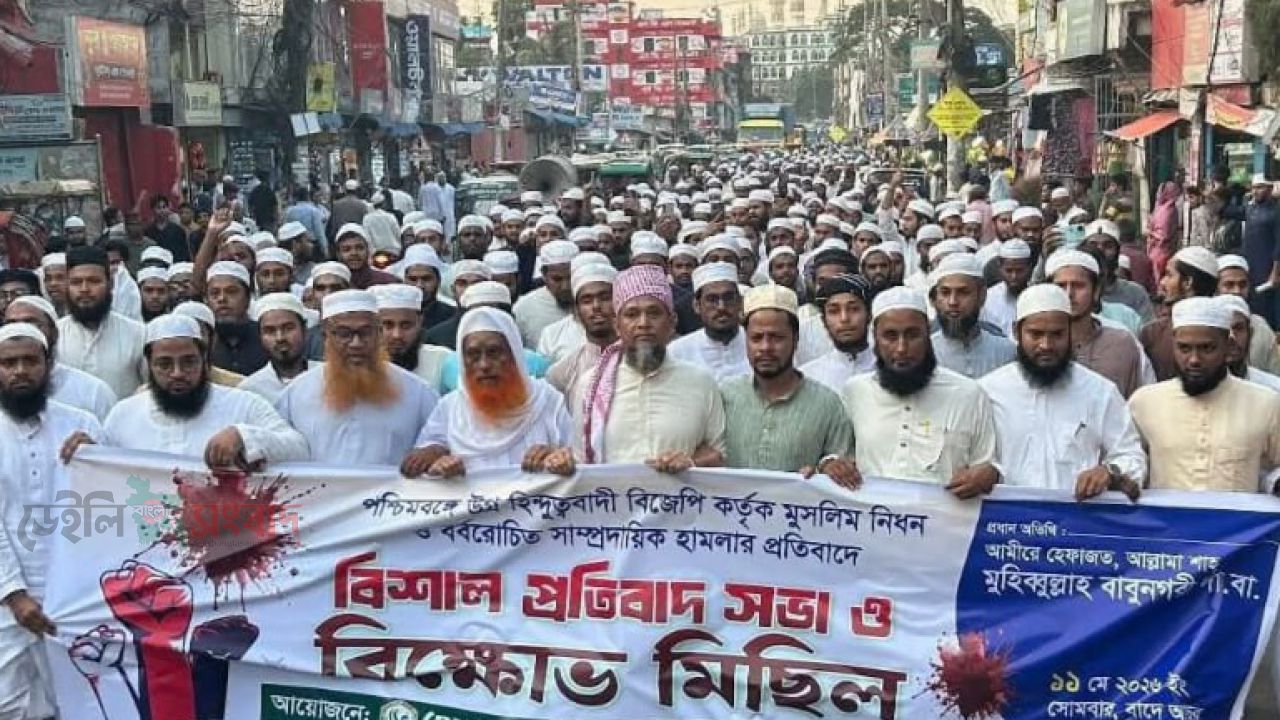 ভারতের পশ্চিমবঙ্গ ও আসামে মুসলিম নির্যাতনের প্রতিবাদে হেফাজতে ইসলামের বিক্ষোভ