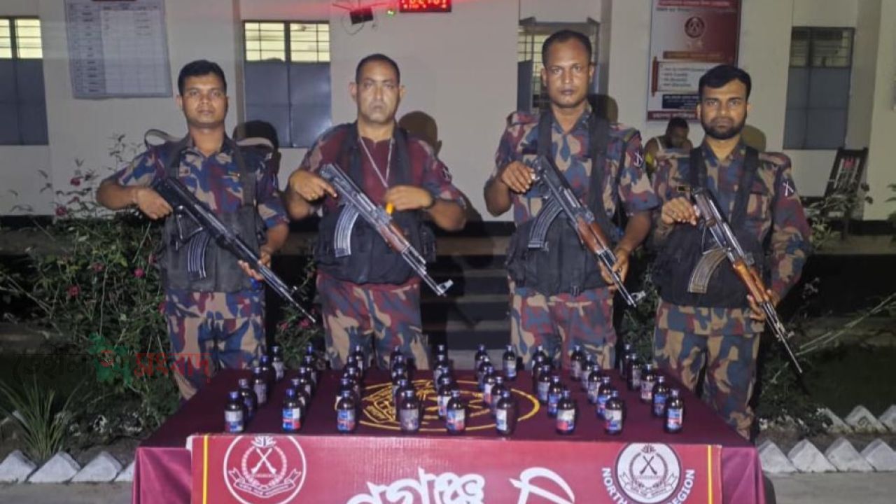 ​কিরণগঞ্জ সীমান্তে বিজিবি’র অভিযান ৪৬ বোতল ভারতীয় নেশাজাতীয় সিরাপ উদ্ধার  ​ 