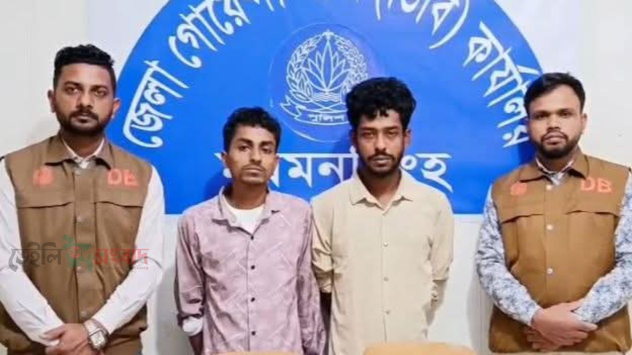 ময়মনসিংহে ডিবির অভিযানে ৮ কেজি গাঁজাসহ  মাদক ব্যবসায়ী গ্রেফতার -০২
