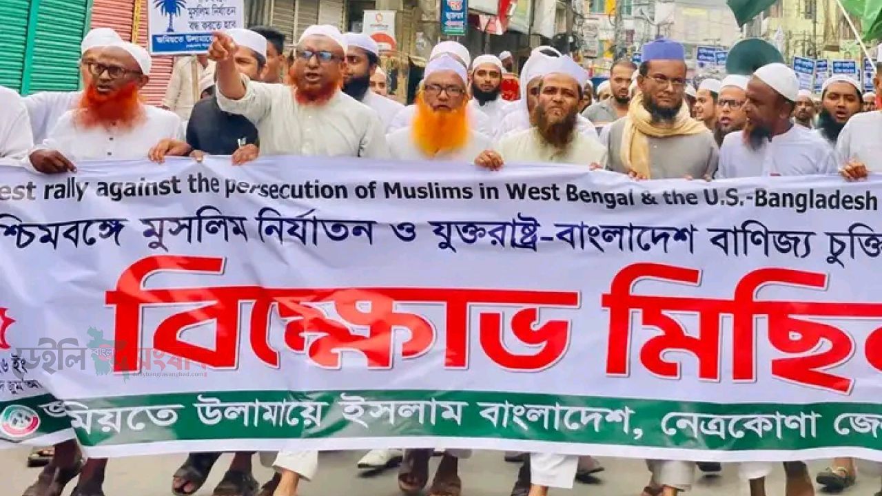পশ্চিমবঙ্গে মুসলিম নির্যাতনের প্রতিবাদে নেত্রকোনায় বিক্ষোভ মিছিল