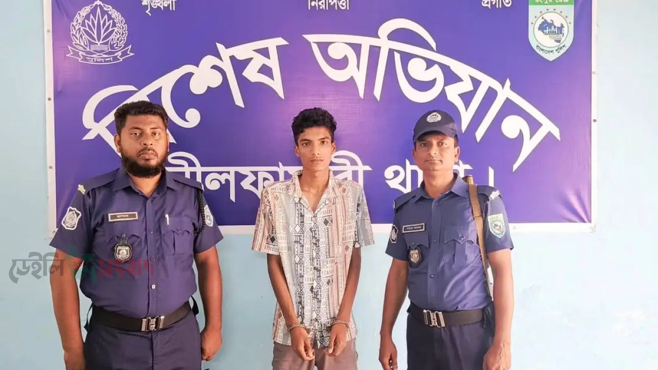 নীলফামারীর ডিমলা উপজেলায় কিশোর গ্যাংয়ের এক সক্রিয় সদস্যকে গ্রেফতার 