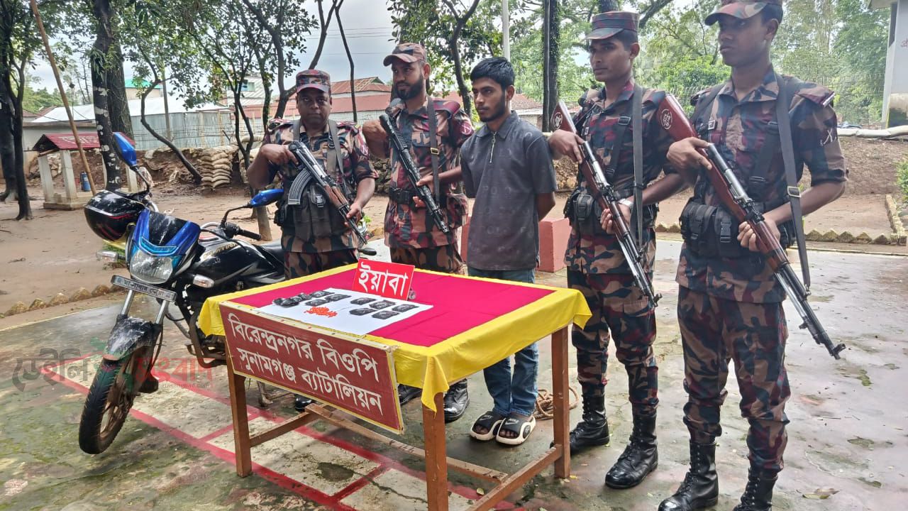 সুনামগঞ্জের তাহিরপুর সীমান্ত দিয়ে ভারতে অনুপ্রবেশ করে বিপুল পরিমান ইয়াবা,১টি মোটরসাইকেলসহ এক চোরাকারবারী বিজিবির হাতে আটক।