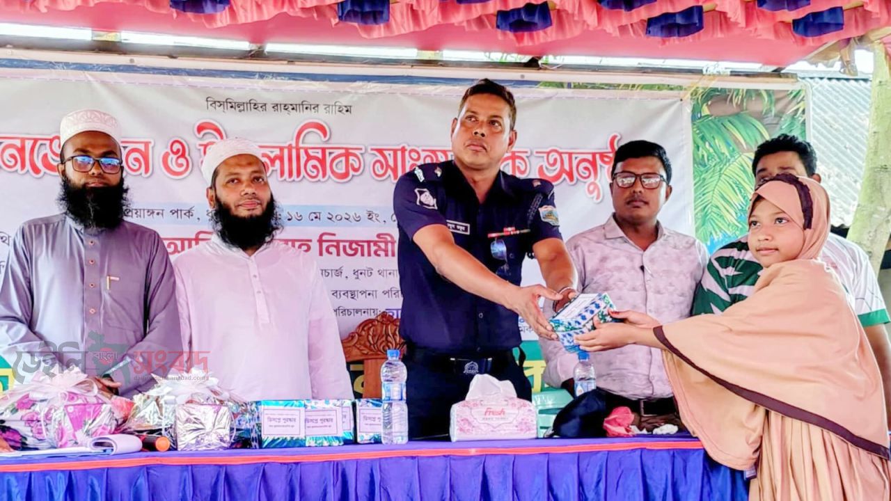 ধুনট আল-কুরআন একাডেমিক স্কুলের বার্ষিক বনভোজন অনুষ্ঠিত।