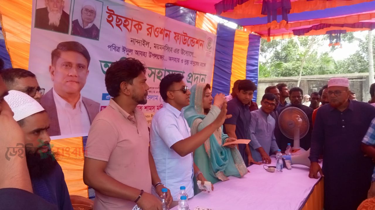 ইছহাক রওশন ফাউন্ডেশনের উদ্যোগে   পবিত্র ঈদুল  আযহা উপলক্ষ্যে অসহায় দুস্হ্য মানুষের মাঝে ঈদ উপহার বিতরণ। 