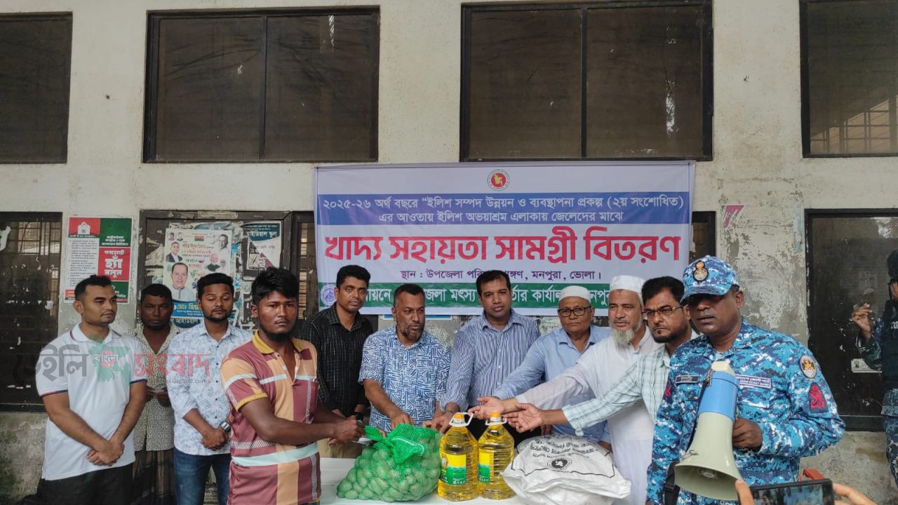 মনপুরায় জেলেদের মাঝে বিশেষ প্রণোদনার রেশম বিতরণ অনুষ্ঠিত