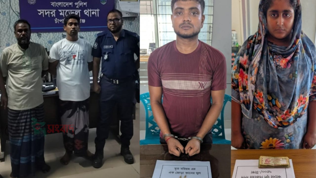 চাঁপাইনবাবগঞ্জে গৃহশিক্ষিকা হত্যা মামলায় নারীসহ গ্রেপ্তার ৪
