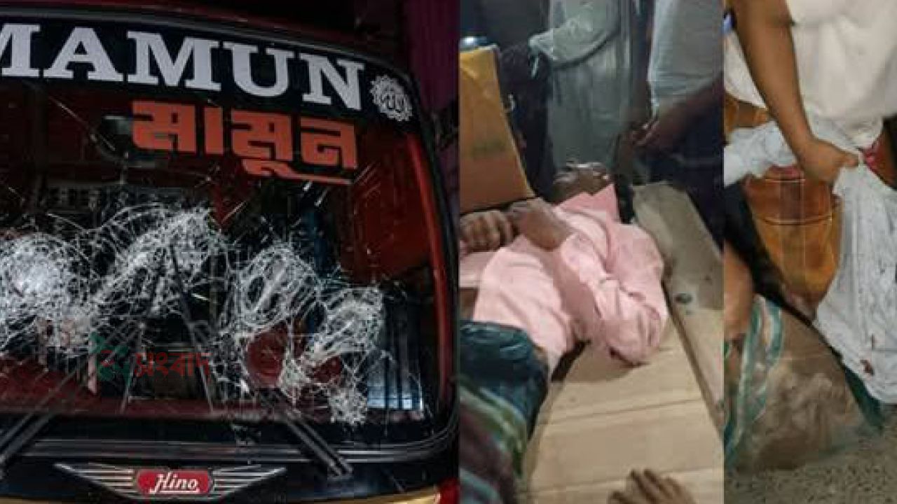রাজবাড়ীর কালুখালী উপজেলায় বাস-মোটরসাইকেলের সংঘর্ষে একজন নিহত ।