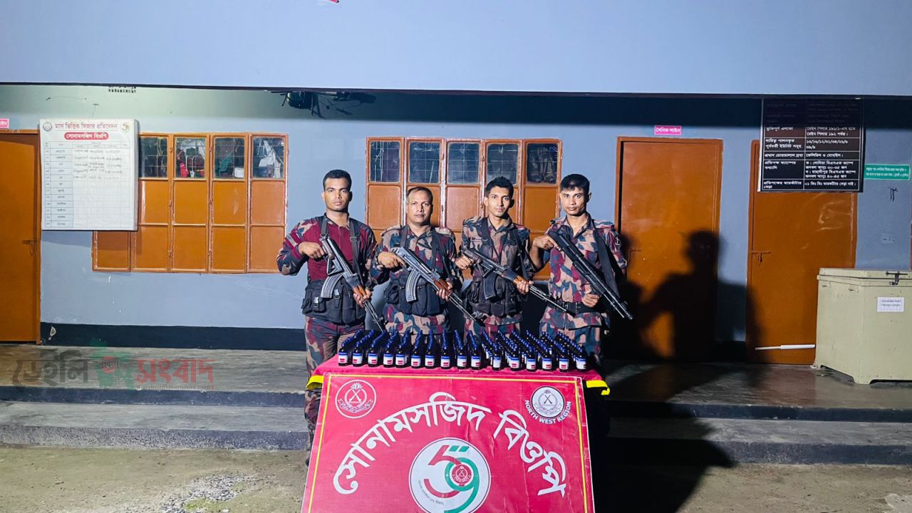সোনামসজিদ সীমান্তে বিজিবির অভিযানে ভারতীয় নেশাজাতীয় সিরাপ আটক