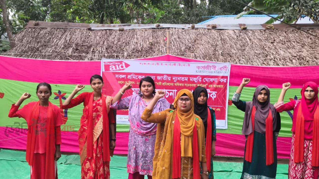 ফকিরহাটে নারী শ্রমিকদের অধিকার সচেতনতায় মুক্ত আলোচনা ও পথনাটক অনুষ্ঠিত