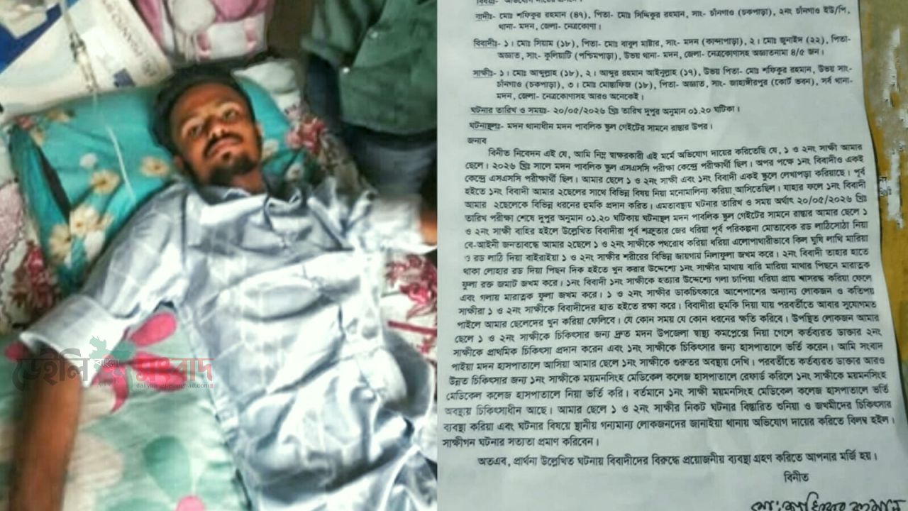 ফেসবুক পোস্টের জেরে মদনে এসএসসি পরীক্ষার্থীদের ওপর হামলা, গুরুতর আহত ২