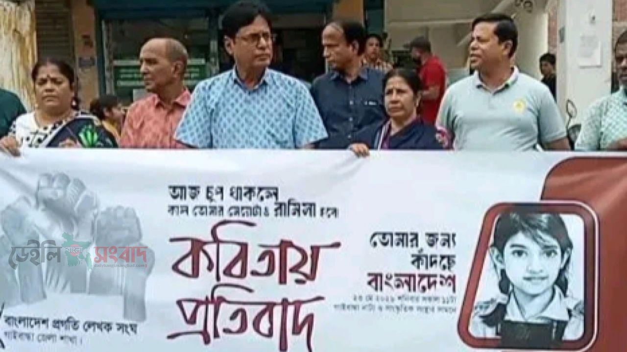 শিশু রামিসা হত্যার প্রতিবাদে গাইবান্ধায় মানববন্ধন