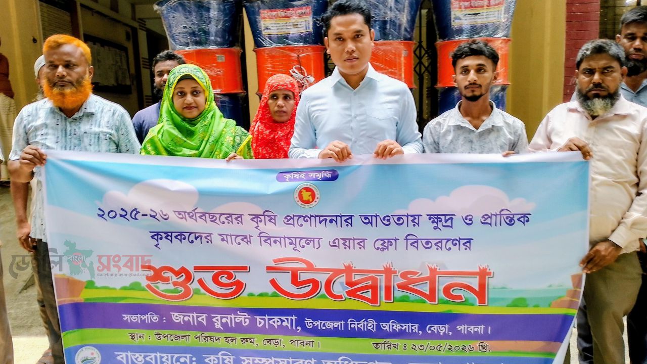 পাবনার বেড়ায় ক্ষুদ্র ও প্রান্তিক কৃষকদের মাঝে বিনামূল্যে এয়ার ফ্লো ড্রায়ার বিতরণ