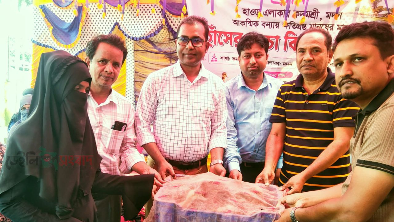 বন্যাদুর্গত মানুষের পাশে ব্র্যাক, মদনের কদমশ্রী হাওরাঞ্চলে ১০০ পরিবারের মাঝে ৩ হাজার ডাকলিং বিতরণ