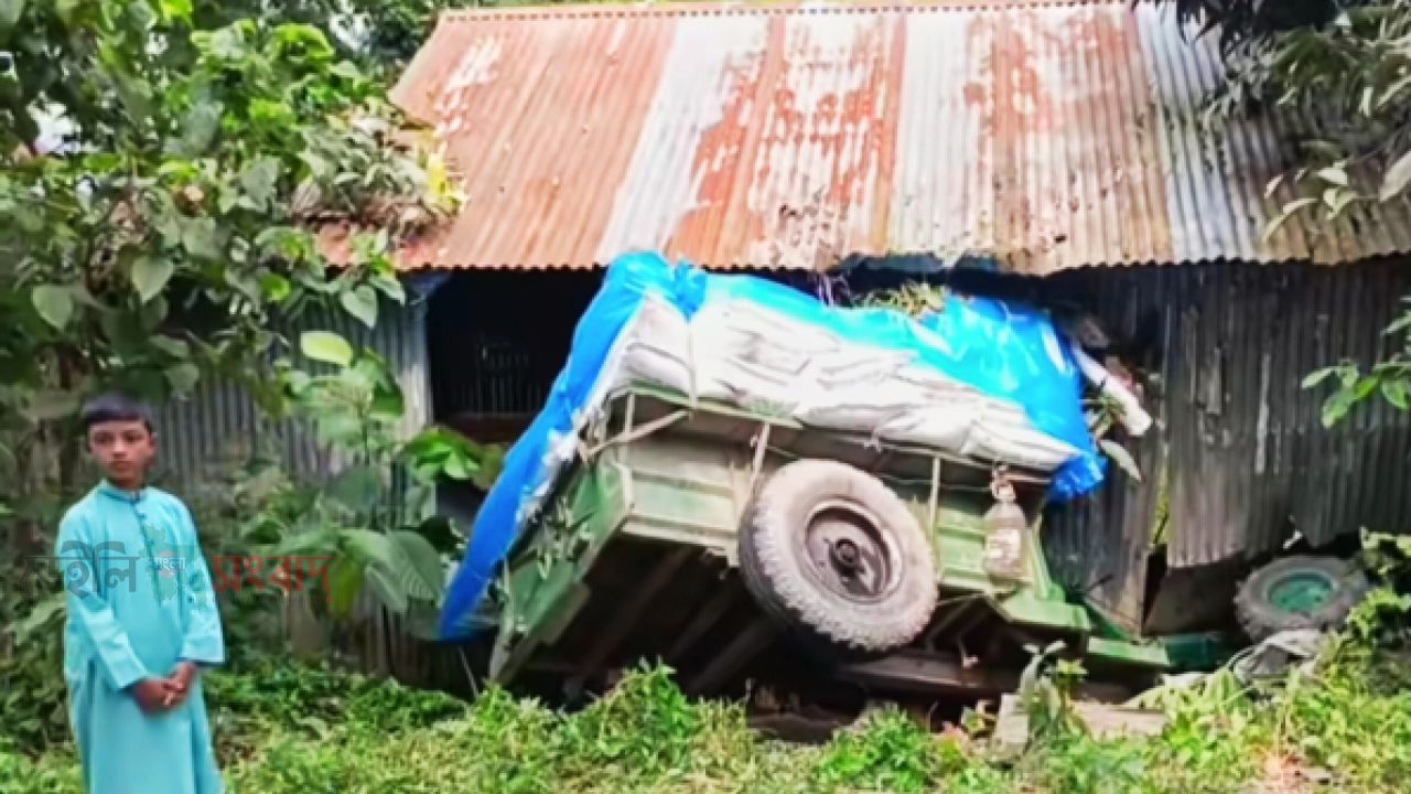 সাঘাটার কুকড়ারহাটে নিয়ন্ত্রণ হারিয়ে সারবোঝাই ট্রলি ঢুকে পড়ল ঘরের ভেতর 