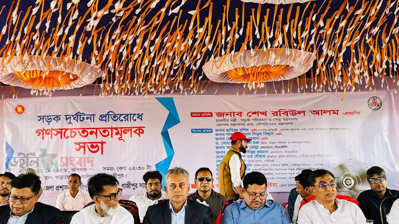 পবিত্র ঈদুল আজাহাকে সামনে রেখে ঈদ যাত্রা হবে স্বস্তিদায়ক ও দুর্ঘটনা মুক্ত 