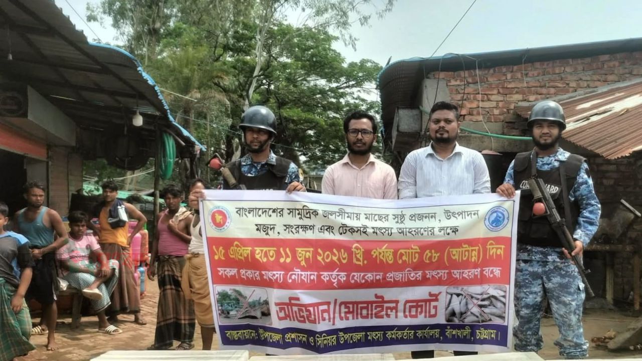 চট্টগ্রামের বাঁশখালী শেখেরখীল এলাকায় অভিযান চালিয়ে সরকারি নিষেধাজ্ঞা অমান্যের অভিযোগে একটি আইস ফ্যাক্টরিকে আর্থিক জরিমানা ও বিদ্যুৎ বিচ্ছিন্ন করা হয়েছে    