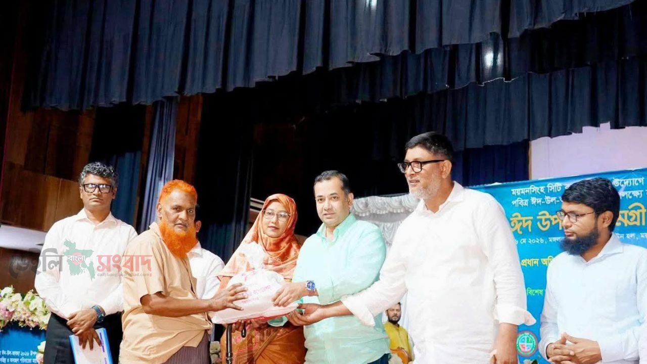 ময়মনসিংহ সিটি কর্পোরেশনের উদ্যোগে ঈদ উপলক্ষে ঈদ উপহার সামগ্রী বিতরণ 
