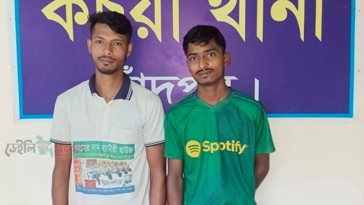 কচুয়া থানা পুলিশ কর্তৃক ০৪ পিস ইয়াবাসহ গ্রেফতার ২