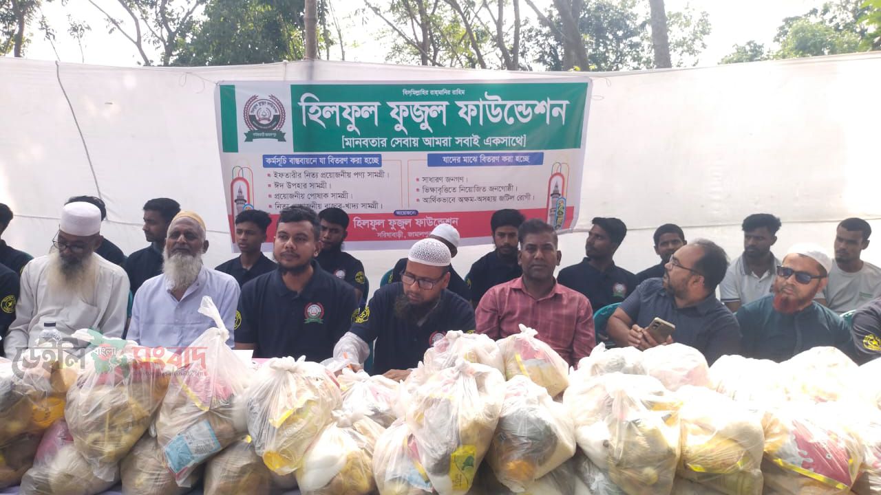 সরিষাবাড়ীতে হিলফুল ফুজুল ফাউন্ডেশনের উদ্যোগে ঈদ উপহার বিতরণ