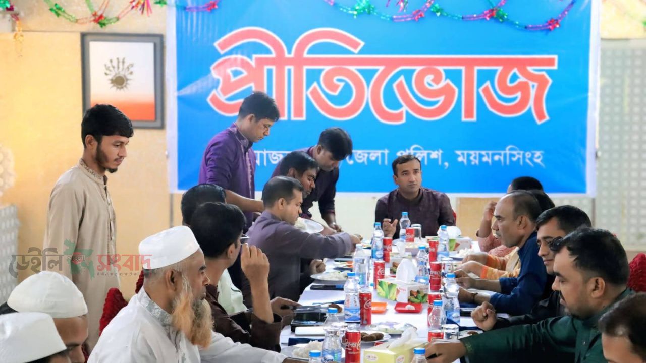 ময়মনসিংহ পুলিশ লাইন্সে ফোর্সের ঈদ উপলক্ষে  প্রীতিভোজ অনুষ্ঠিত”