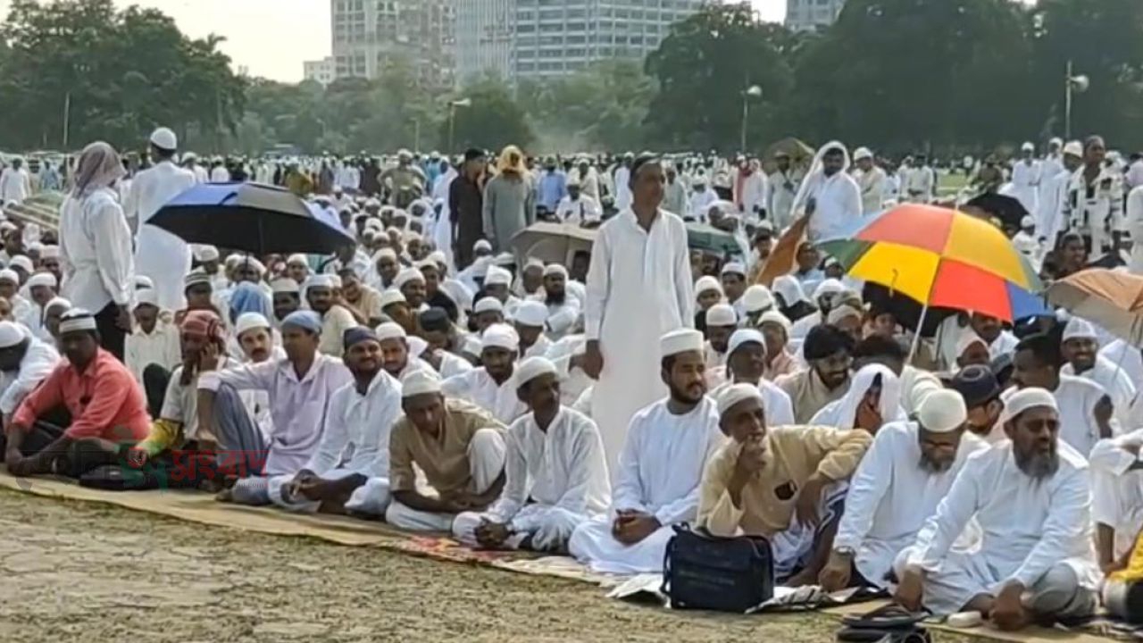রাজ্য সরকারের নির্দেশ অনুযায়ী---ঈদ উৎসব পালিত হলো। কলকাতা ব্রিগেড মাঠে।