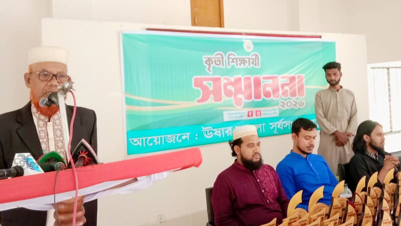 মেডিকেল কলেজ ও বিশ্ববিদ্যালয়ে ভর্তিপ্রাপ্ত নড়াইলের কৃতি শিক্ষার্থীদের সংবর্ধনা প্রদান