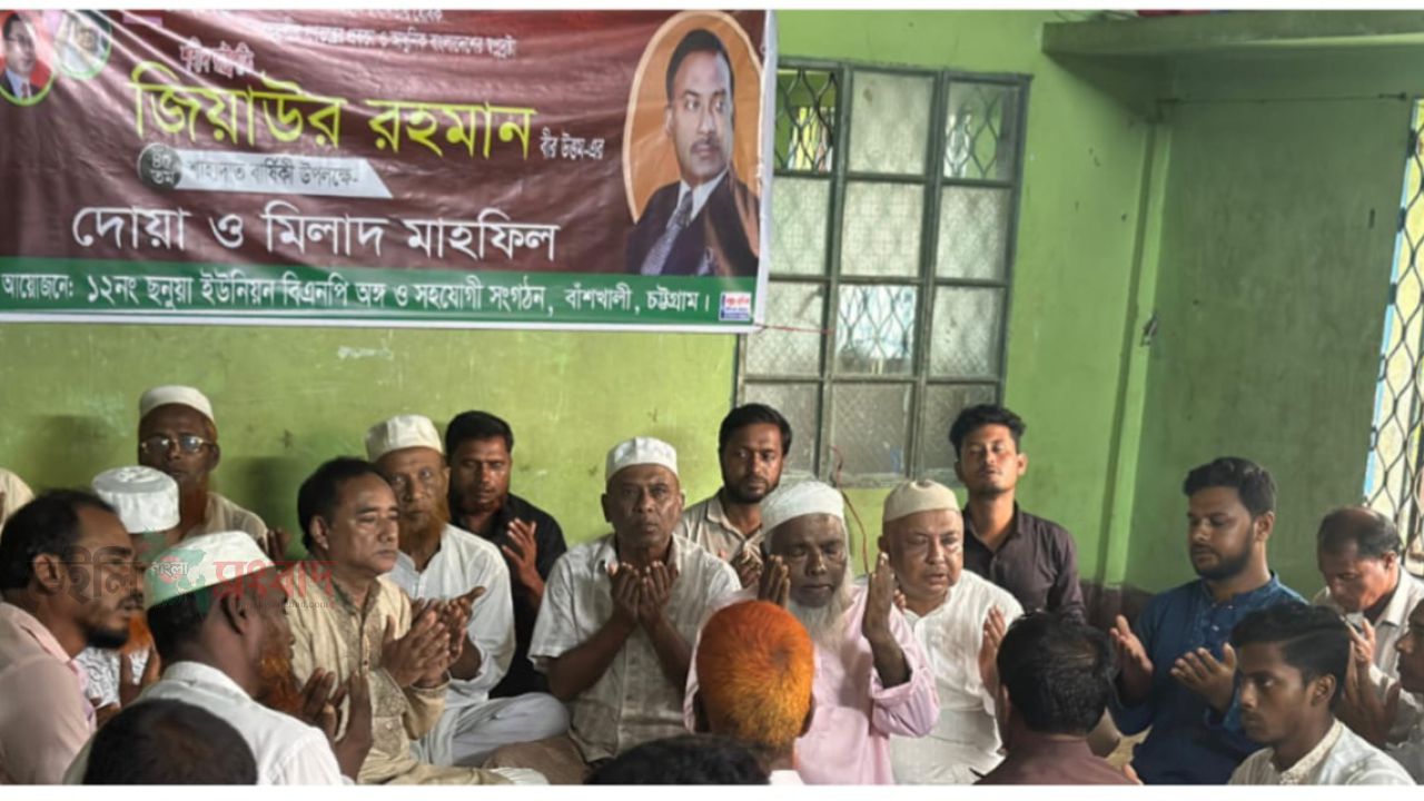 ছনুয়া ইউনিয়ন বিএনপির উদ্যোগে শহীদ জিয়াউর রহমানের ৪৫তম শাহাদাত বার্ষিকী পালন