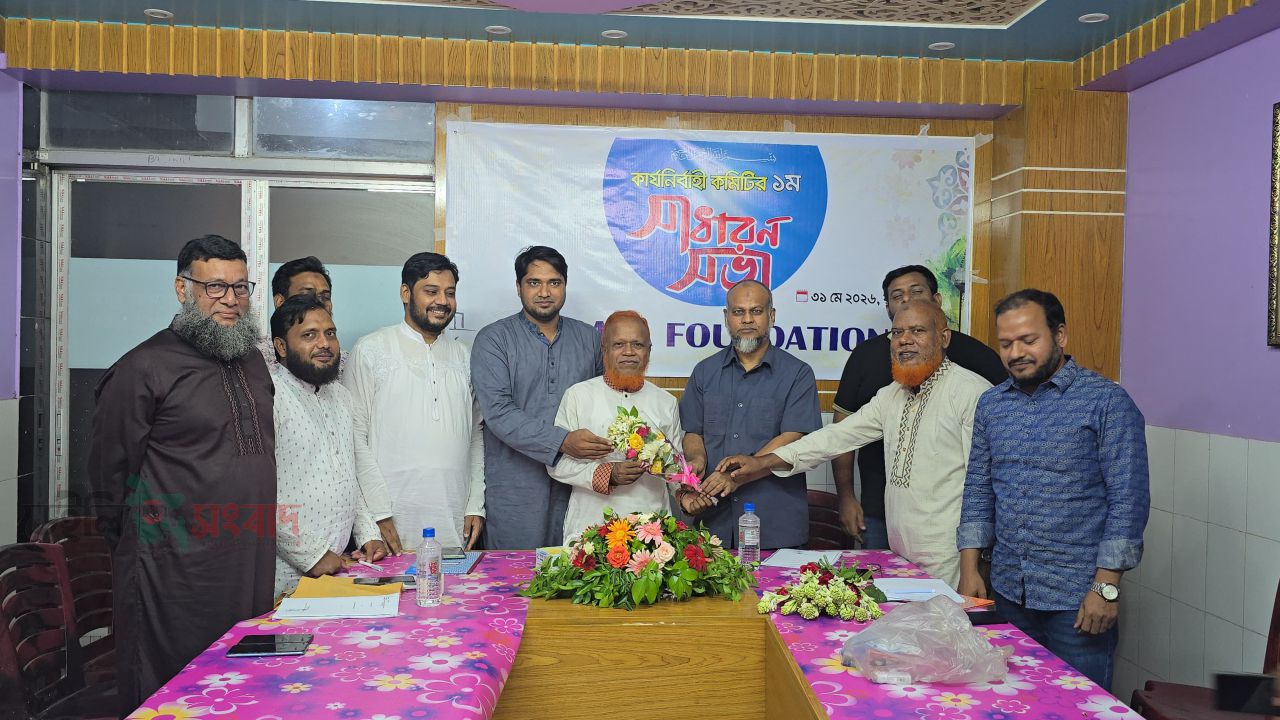 সাফা ফাউন্ডেশনের প্রথম কার্যনির্বাহী সভা অনুষ্ঠিত