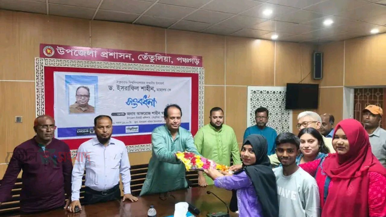 গর্ব ও ভালোবাসায় সিক্ত পঞ্চগড়ের কৃতি সন্তান অধ্যাপক ড. ইসরাফিল শাহীন কে সংবর্ধনা। 