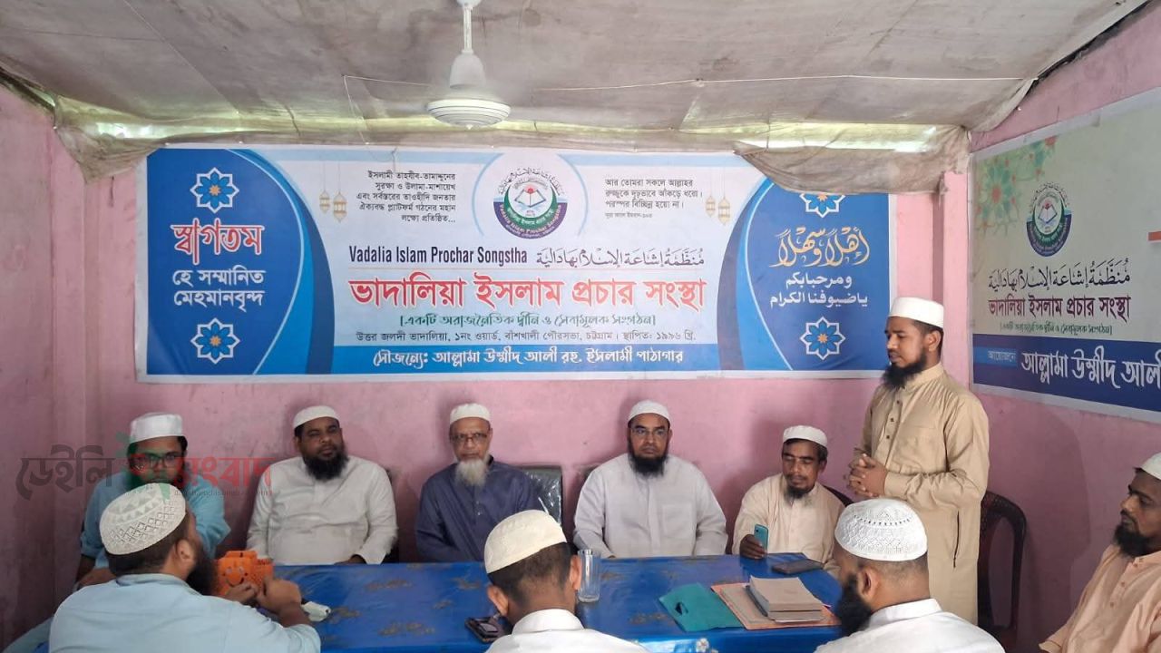 ভাদালিয়া ইসলাম প্রচার সংস্থা'র ঈদ পূনর্মিলনী অনুষ্ঠান ও মতবিনিময় সভা সুন্দরভাবে সম্পন্ন। 