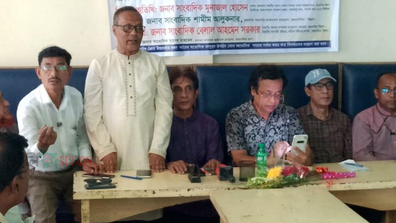 ময়মনসিংহ বিভাগীয় বাংলাদেশ প্রেস ক্লাব সাংগঠনিক উন্নয়নসভা অনুষ্ঠিত