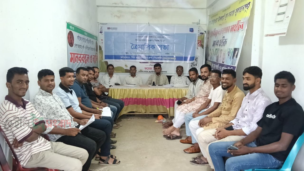শান্তিগঞ্জে পিএফজি ওয়াইপিএজির সভা