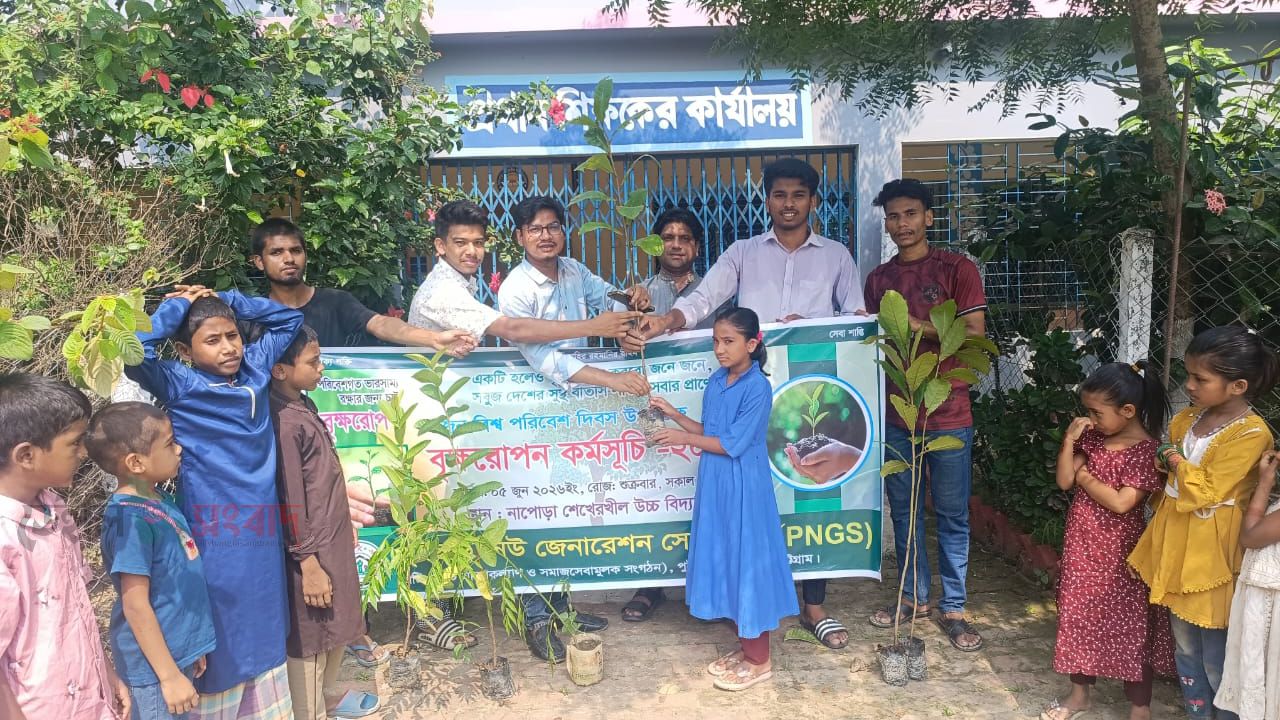 ৫জুন বিশ্ব পরিবেশ দিবস উপলক্ষে পুইছড়ি নিউ জেনারেশন সোসাইটি'র বৃক্ষরোপণ কর্মসূচি ও বিতরণ- অনুষ্ঠিত হয়।  ‎