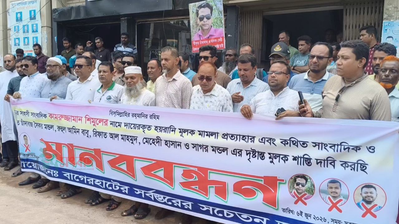 ফেসবুক পোস্টের জেরে মামলা, এখন সাংবাদিক পরিচয়ে প্রতিবাদ মানববন্ধন কর্মসূচি